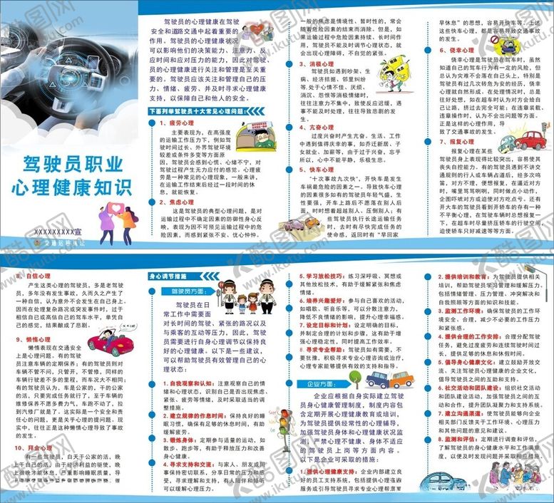 编号：53717810120358566287【酷图网】源文件下载-宣传册内容展示