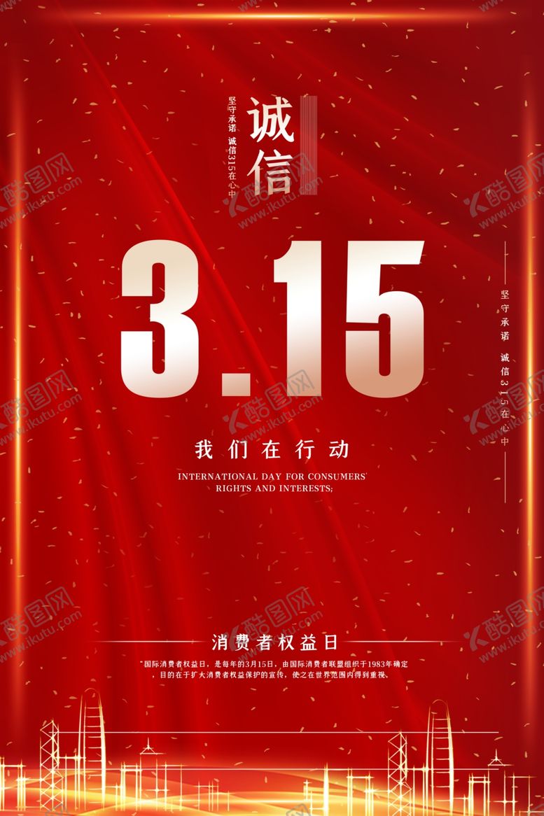 编号：29459909291427324884【酷图网】源文件下载-315单页