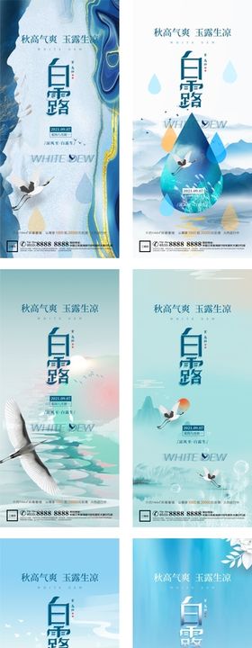 地产  牙科 寒露 节假日  感恩大雪大暑