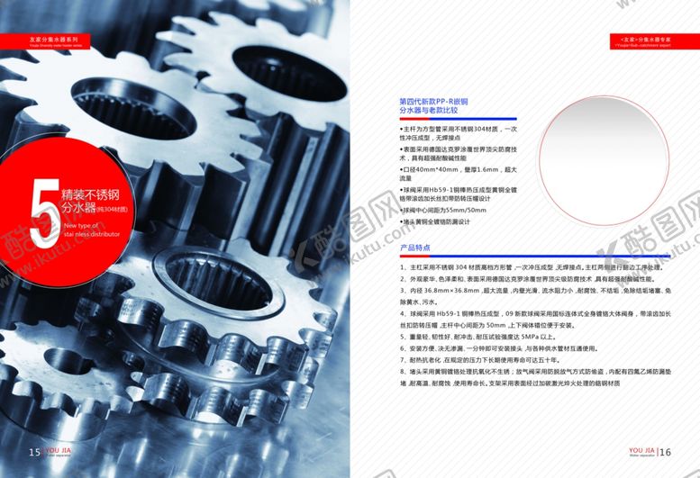 编号：22778405190919058205【酷图网】源文件下载-家具海报