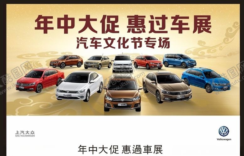 编号：75163509190544584980【酷图网】源文件下载-车展远山汽车大场面汽车彩