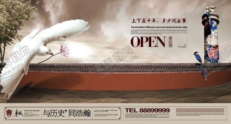 编号：37828006241946375292【酷图网】源文件下载-中国风海报设计