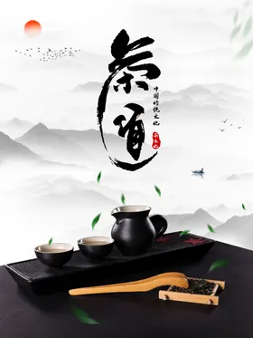 山水风大寒宣传海报