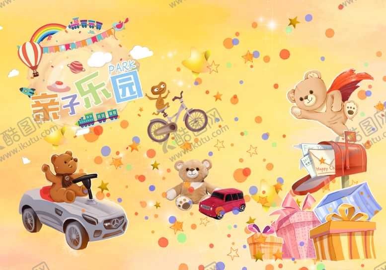 编号：68654810190008315149【酷图网】源文件下载-亲子乐园