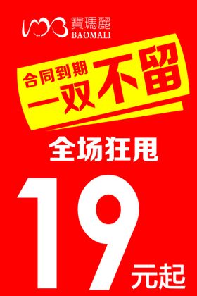 编号：18763909271230380264【酷图网】源文件下载-促销 狂甩