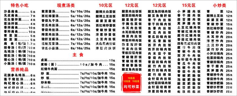 编号：72299012221411549604【酷图网】源文件下载-价格表