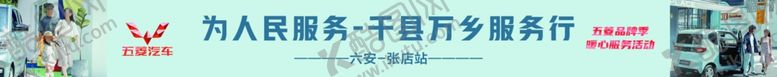 编号：54626010060114591824【酷图网】源文件下载-千县万乡服务行