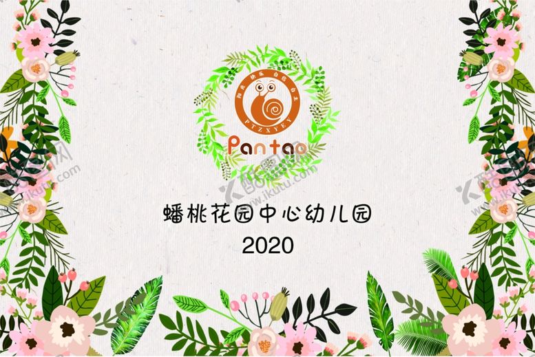 编号：79457607012328332050【酷图网】源文件下载-幼儿园背景