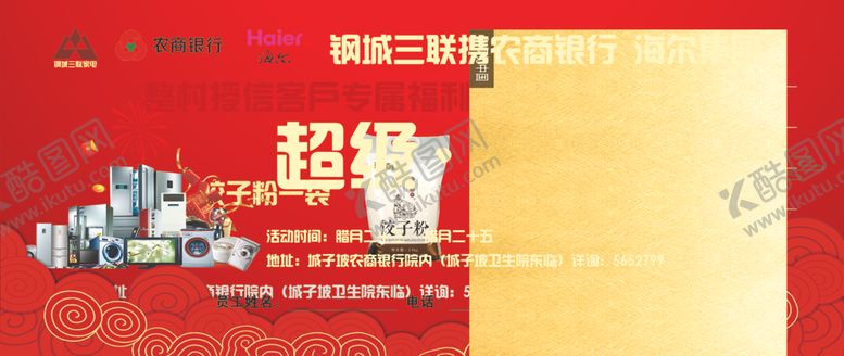 编号：51637110211352258966【酷图网】源文件下载-优惠卡