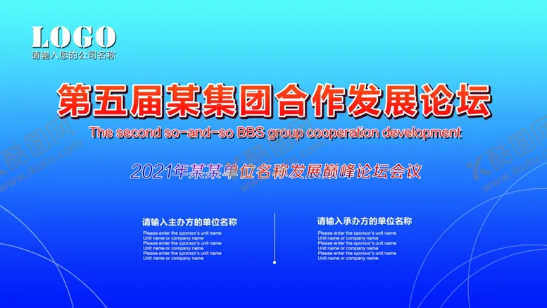 编号：36870105132008472827【酷图网】源文件下载-会议背景
