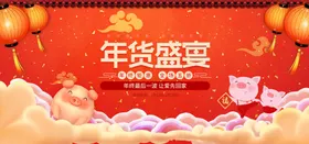 新年海报红色背景狮子素材灯笼