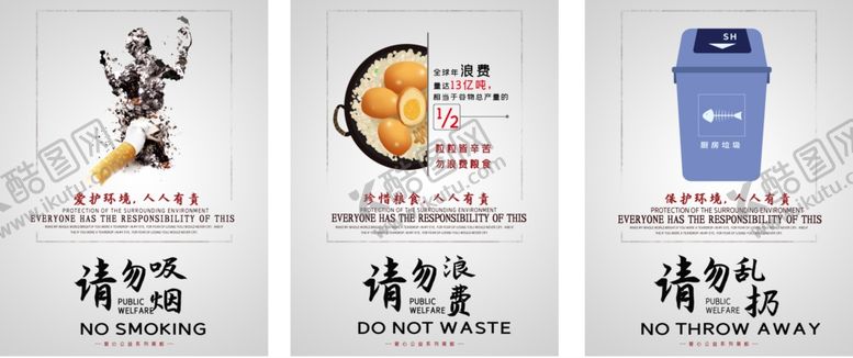 编号：69529603150742392337【酷图网】源文件下载-请勿吸烟
