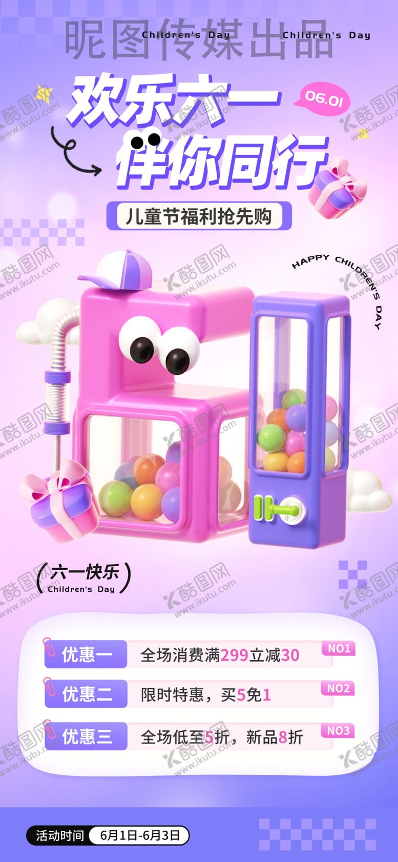 编号：68281405242129417796【酷图网】源文件下载-六一儿童节61创意3D数字促销