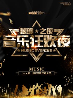 音乐酒吧