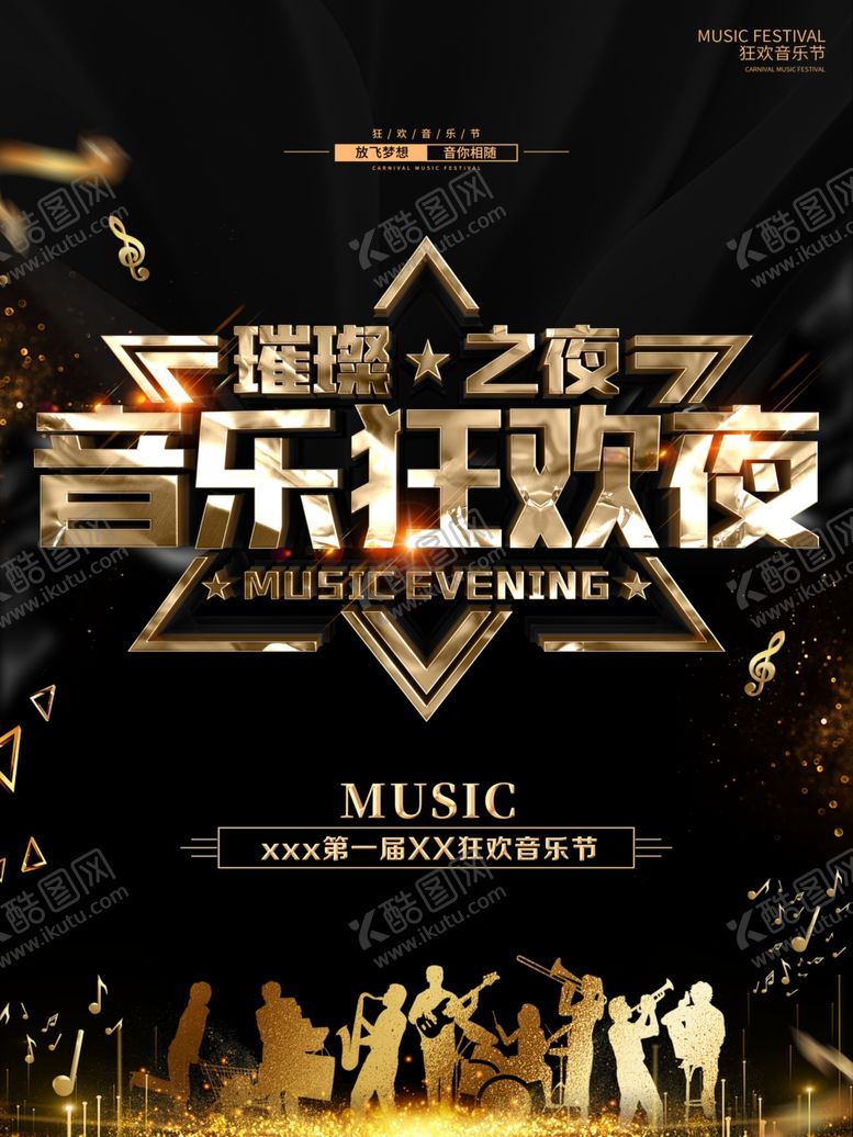 编号：80200409252123179950【酷图网】源文件下载-音乐酒吧