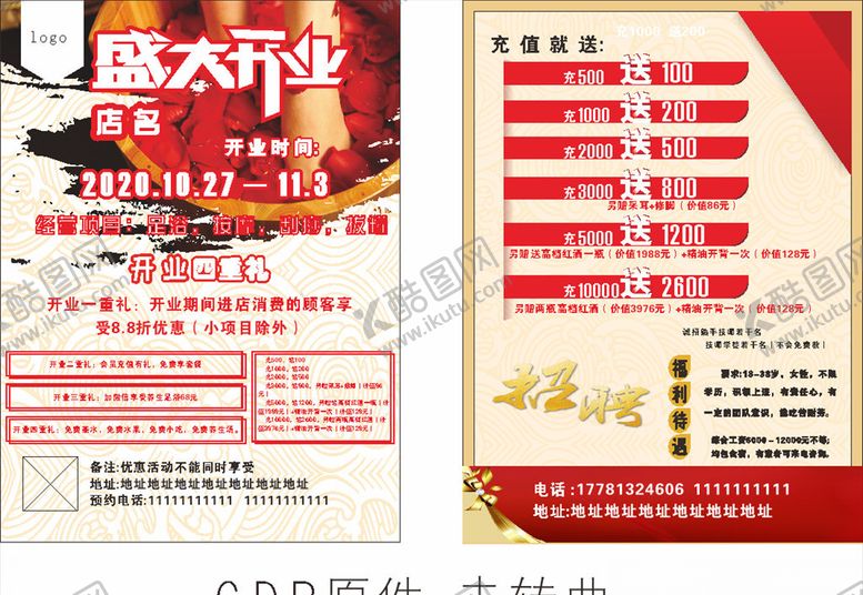 编号：47737810150729197441【酷图网】源文件下载-DM单