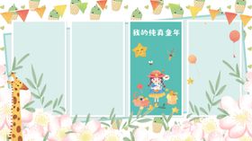 卡通相册排版