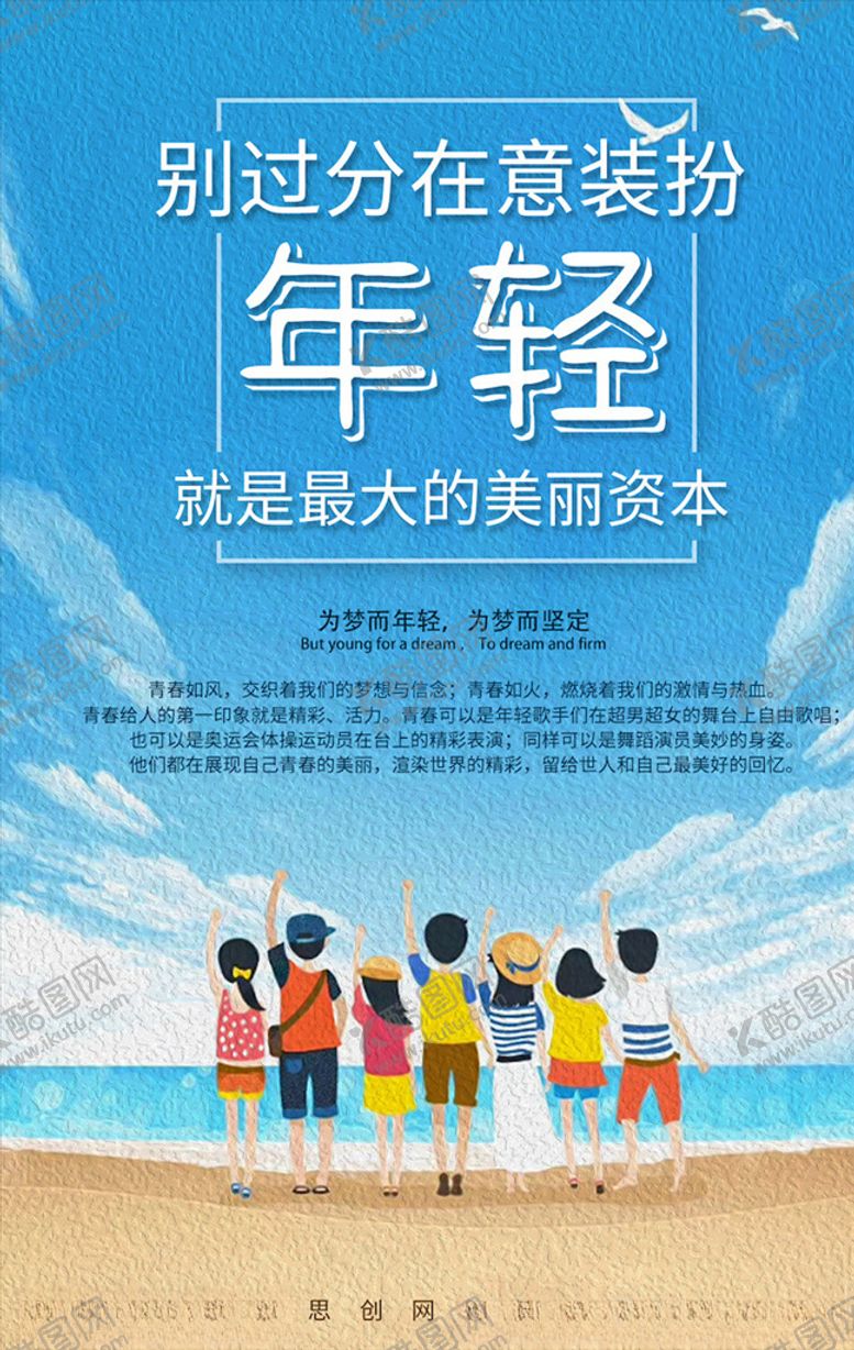 编号：38416505082242501926【酷图网】源文件下载-企业文化海报
