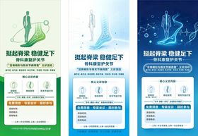 医院展架