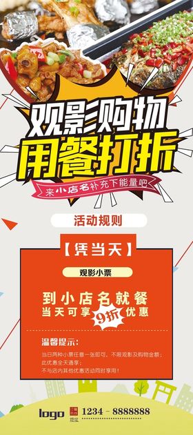 编号：26479109240353552915【酷图网】源文件下载-放肆购金色金字促销打折海报购物