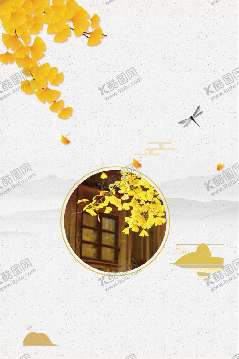 编号：89935709280603133913【酷图网】源文件下载-秋日背景