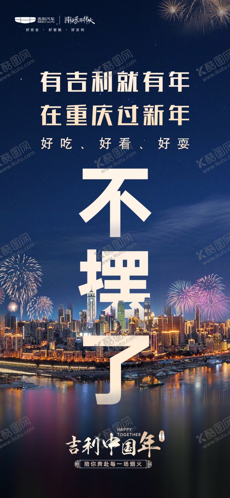 编号：18670509241128270537【酷图网】源文件下载-重庆