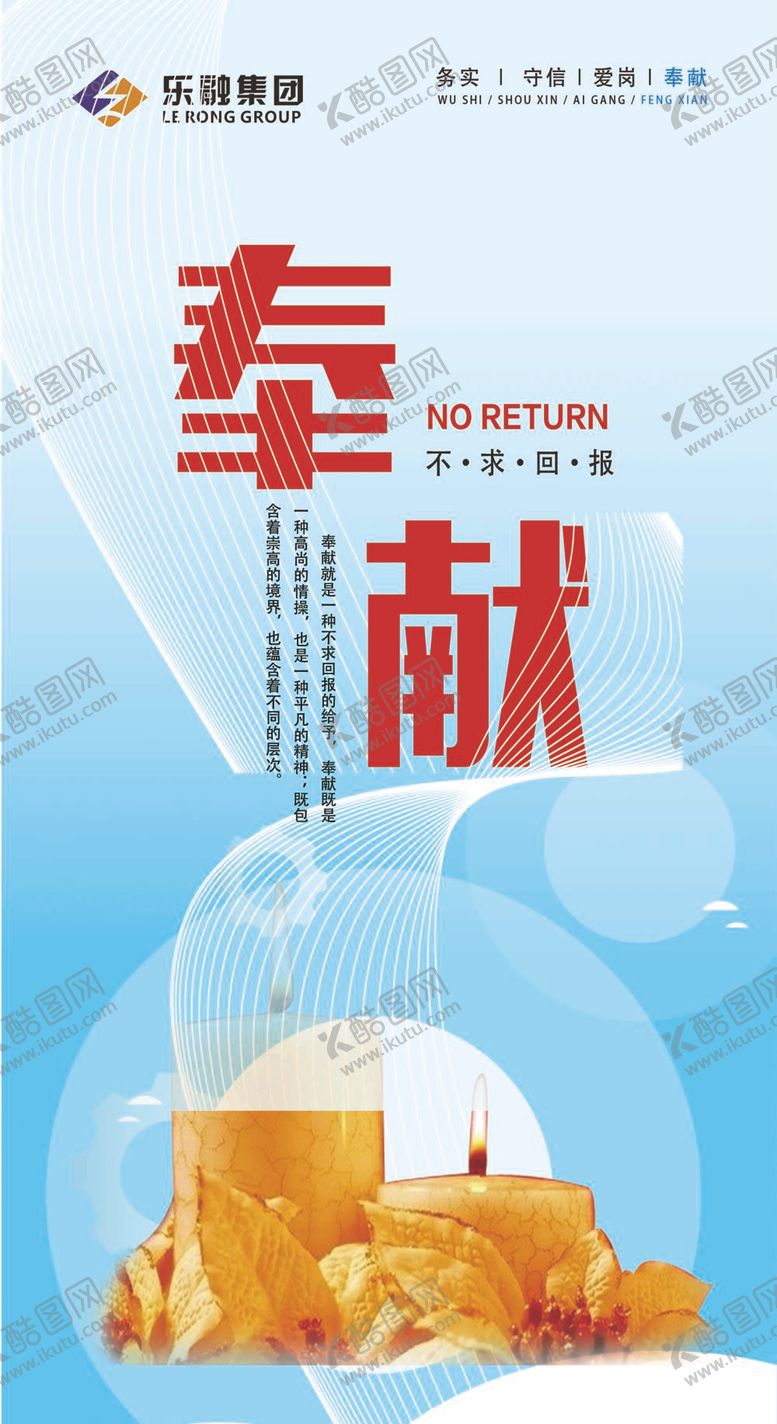 编号：72315009232054313704【酷图网】源文件下载-奉献