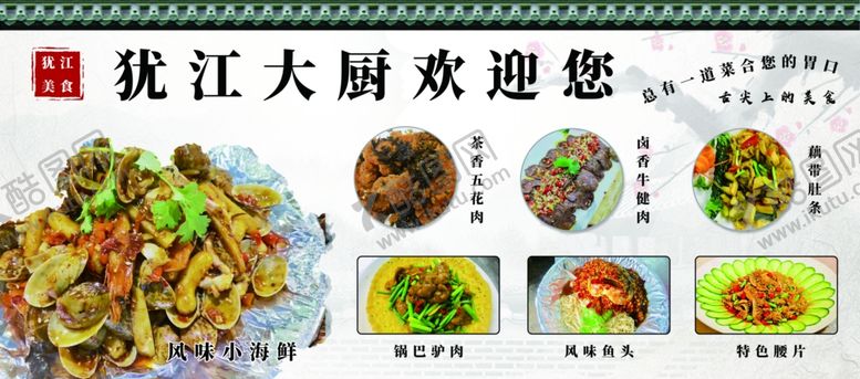 编号：58673509220413326765【酷图网】源文件下载-菜单