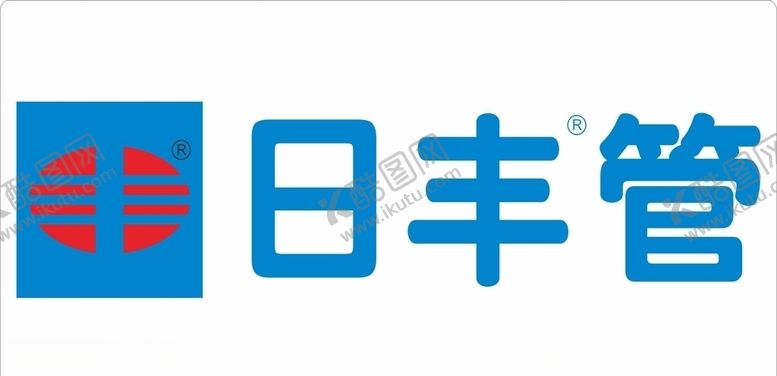 编号：47340209090232262792【酷图网】源文件下载-日丰管