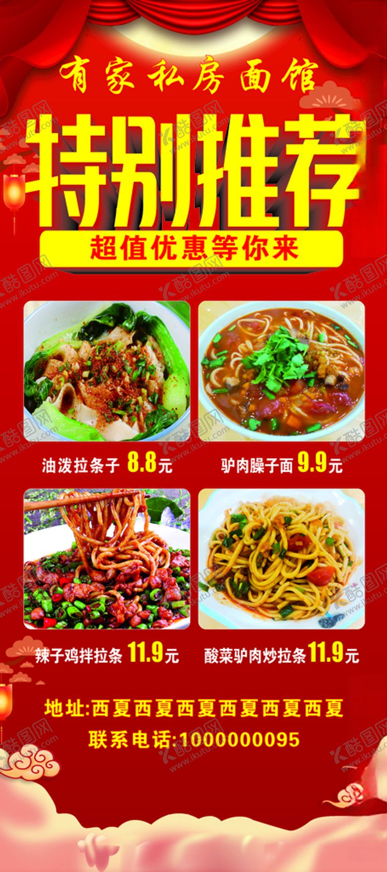 编号：40025403242104282076【酷图网】源文件下载-餐饮展架
