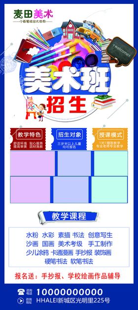 音乐培训班展架吉他展架