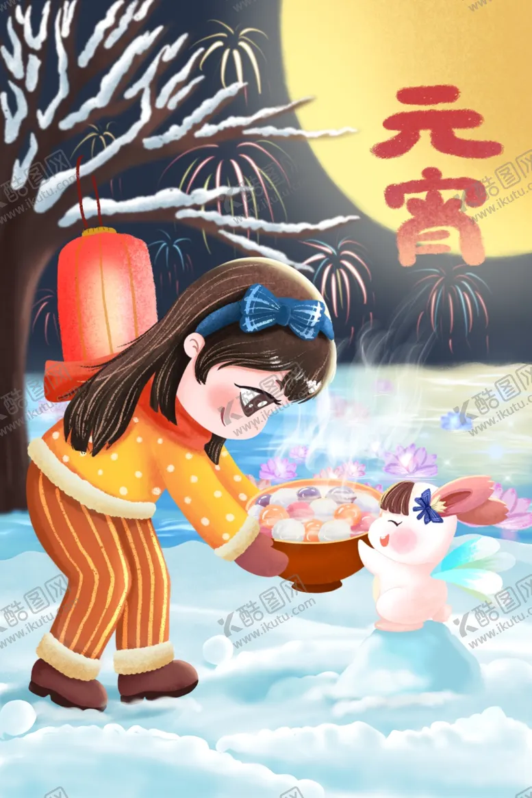 编号：83766604171750432815【酷图网】源文件下载-元宵节插画海报