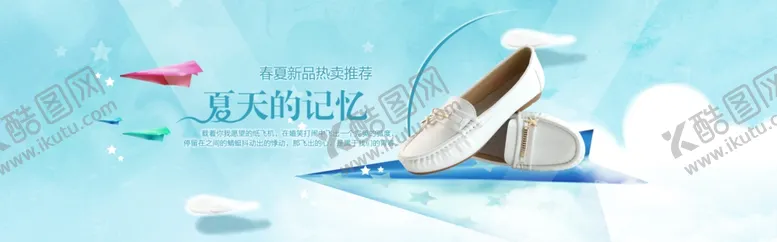 编号：41455206301935088690【酷图网】源文件下载-夏天的记忆