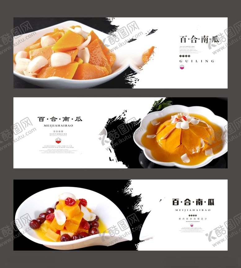 编号：29298101130441481499【酷图网】源文件下载-百合南瓜