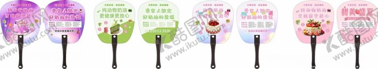 编号：24833505241247154776【酷图网】源文件下载-多彩卡通花朵蛋糕扇子