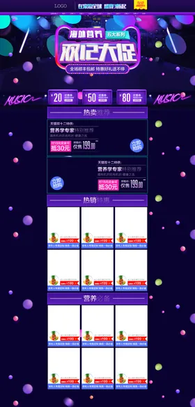 海外购
