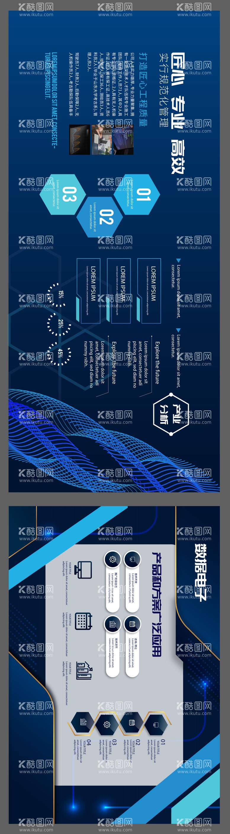 编号：94828111291433431269【酷图网】源文件下载-企业科技文化墙 