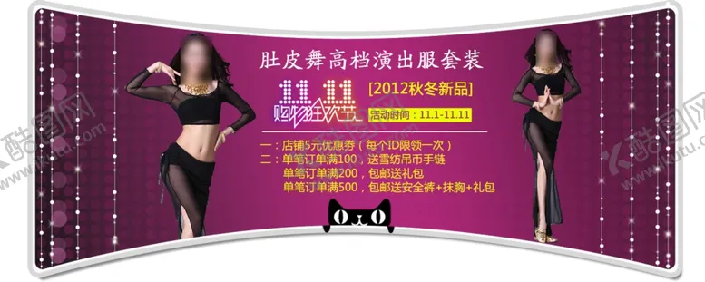 编号：10049204070431573166【酷图网】源文件下载-肚皮舞套装气质服装宣传促销图