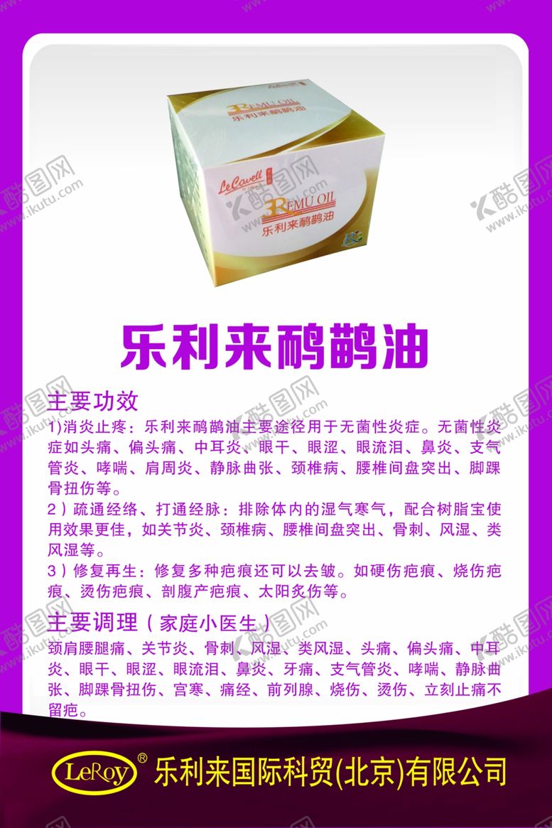 编号：52580906290253261923【酷图网】源文件下载-乐利来