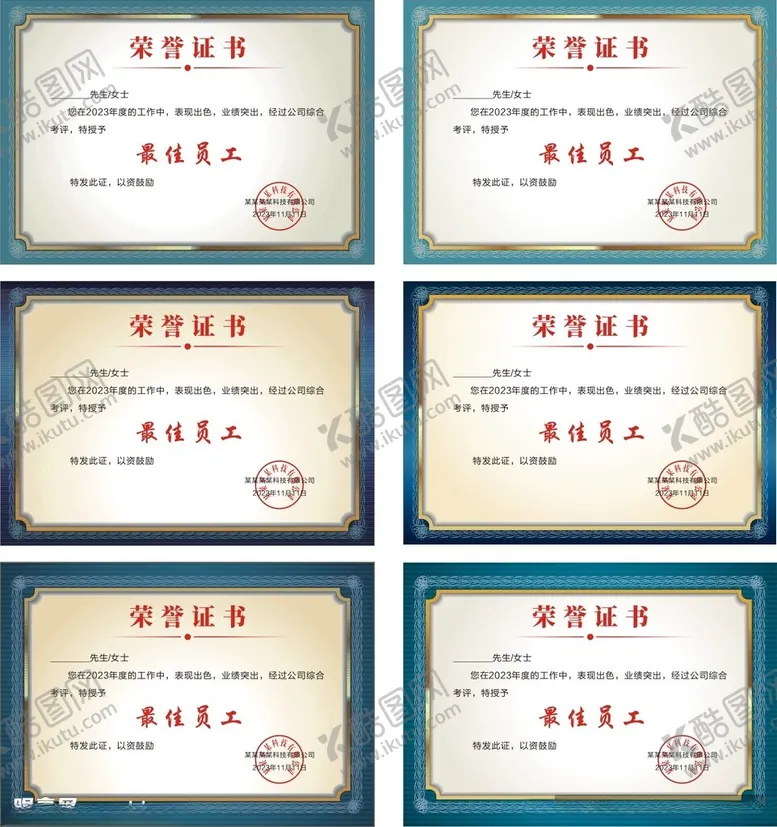 编号：96859412101633333877【酷图网】源文件下载-荣誉证书