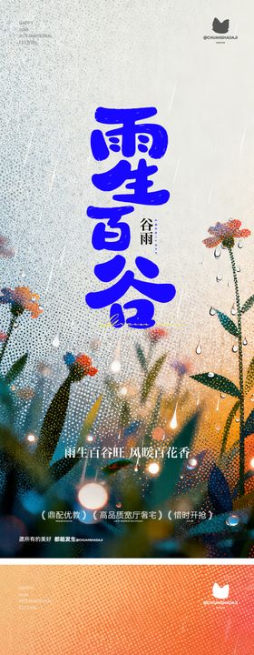 谷雨大气报节气