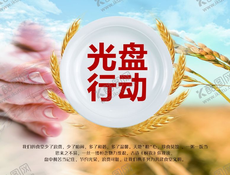 编号：12045507091009249209【酷图网】源文件下载-光盘行动