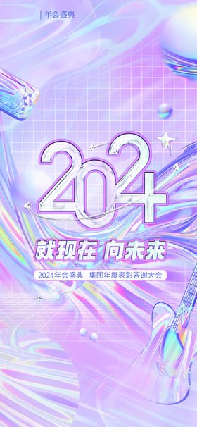 2024年模板