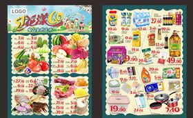 A4单页设计