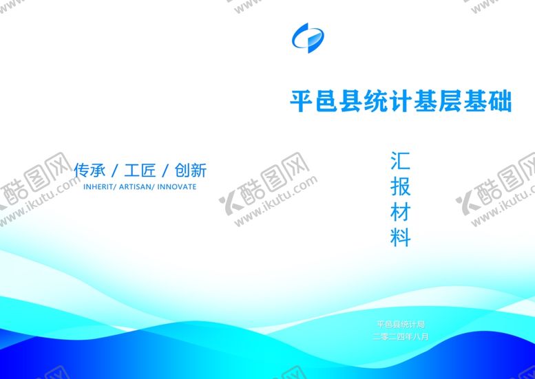 编号：57015902210051251763【酷图网】源文件下载-画册封皮