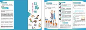 老人健康成长知识手册