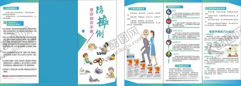 编号：50705806291604363199【酷图网】源文件下载-老人健康成长知识手册