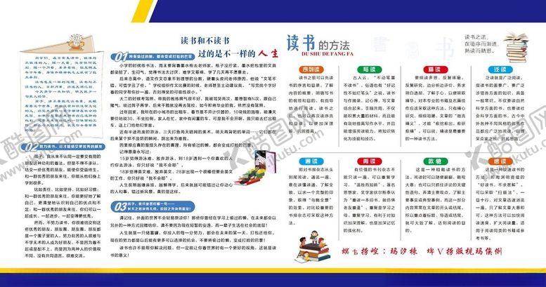 编号：52940612082230503764【酷图网】源文件下载-读书