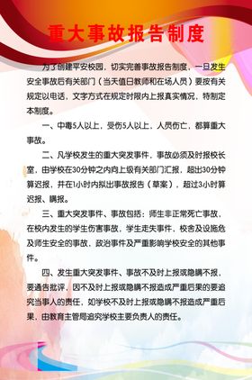 制度牌