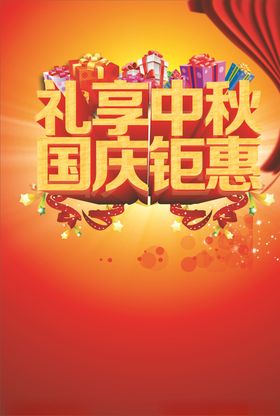 礼享中秋
